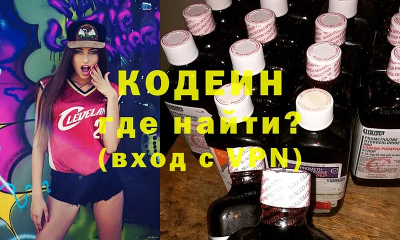 Кодеин Purple Drank  Ахтырский 